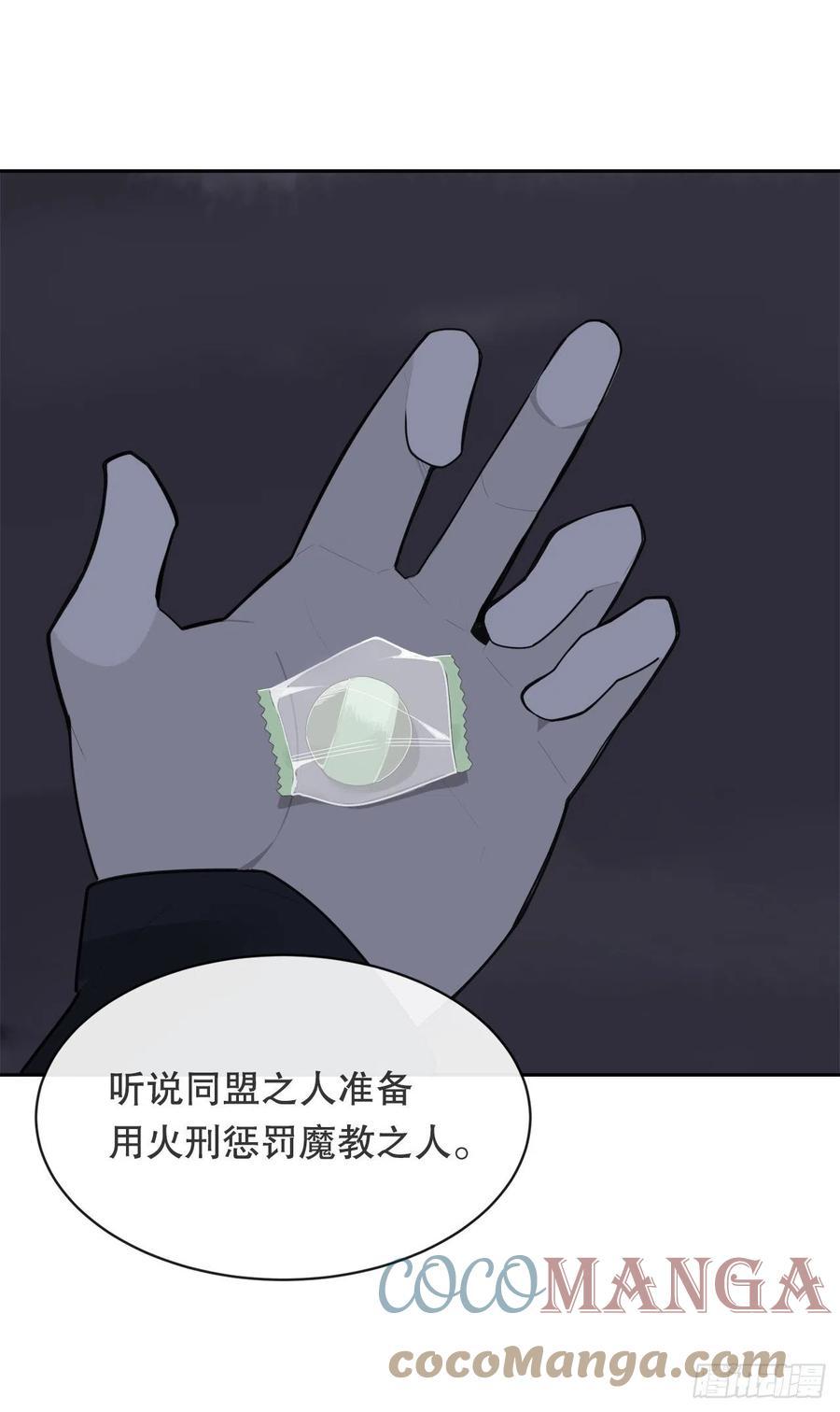 魔剑王韩漫全集-二十八星宿无删减无遮挡章节图片 