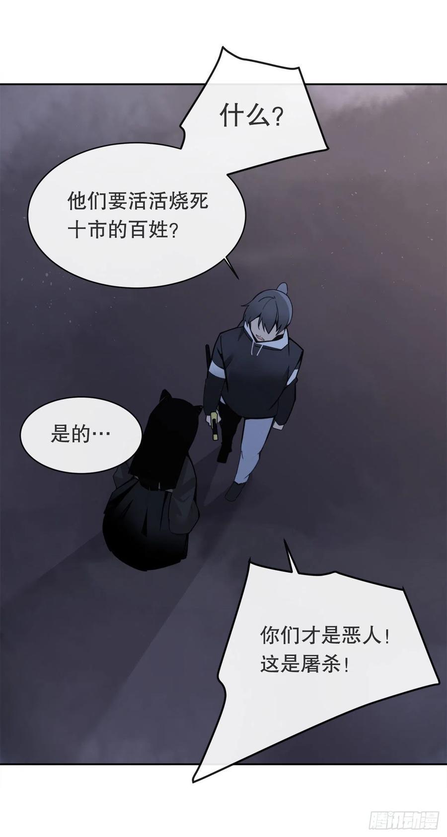 魔剑王韩漫全集-二十八星宿无删减无遮挡章节图片 