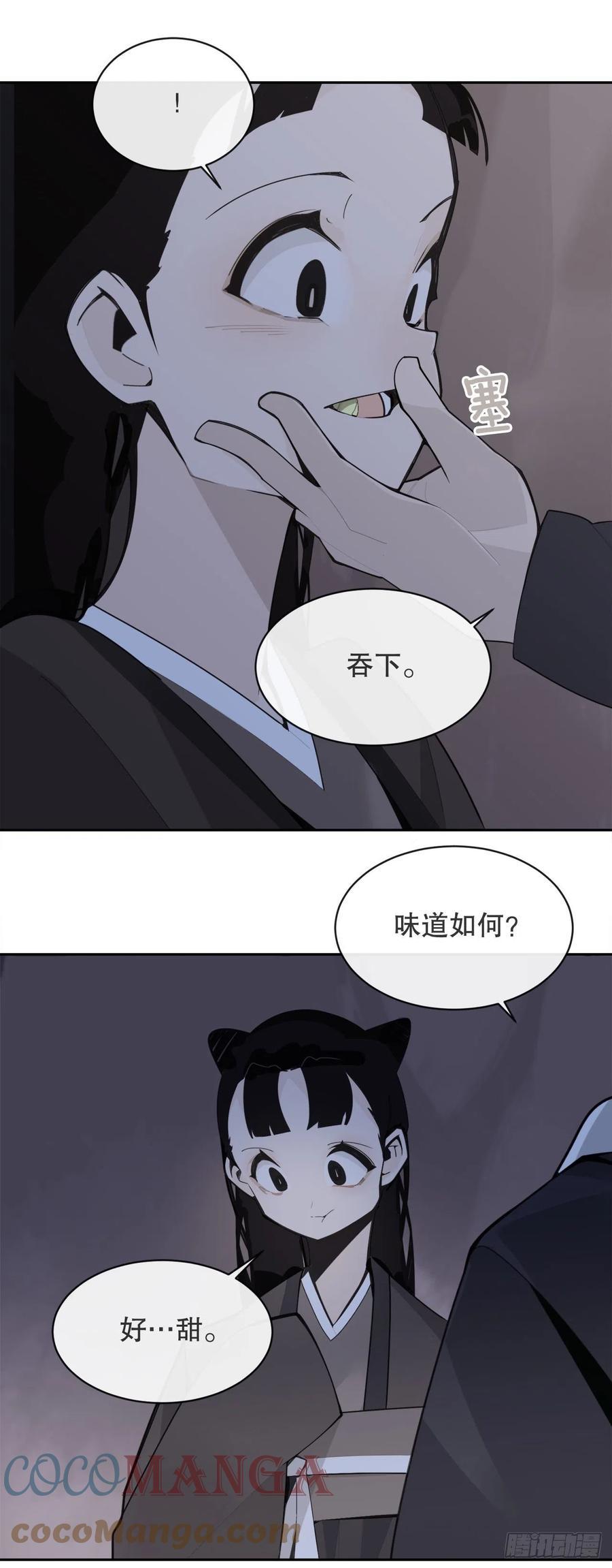 魔剑王韩漫全集-二十八星宿无删减无遮挡章节图片 