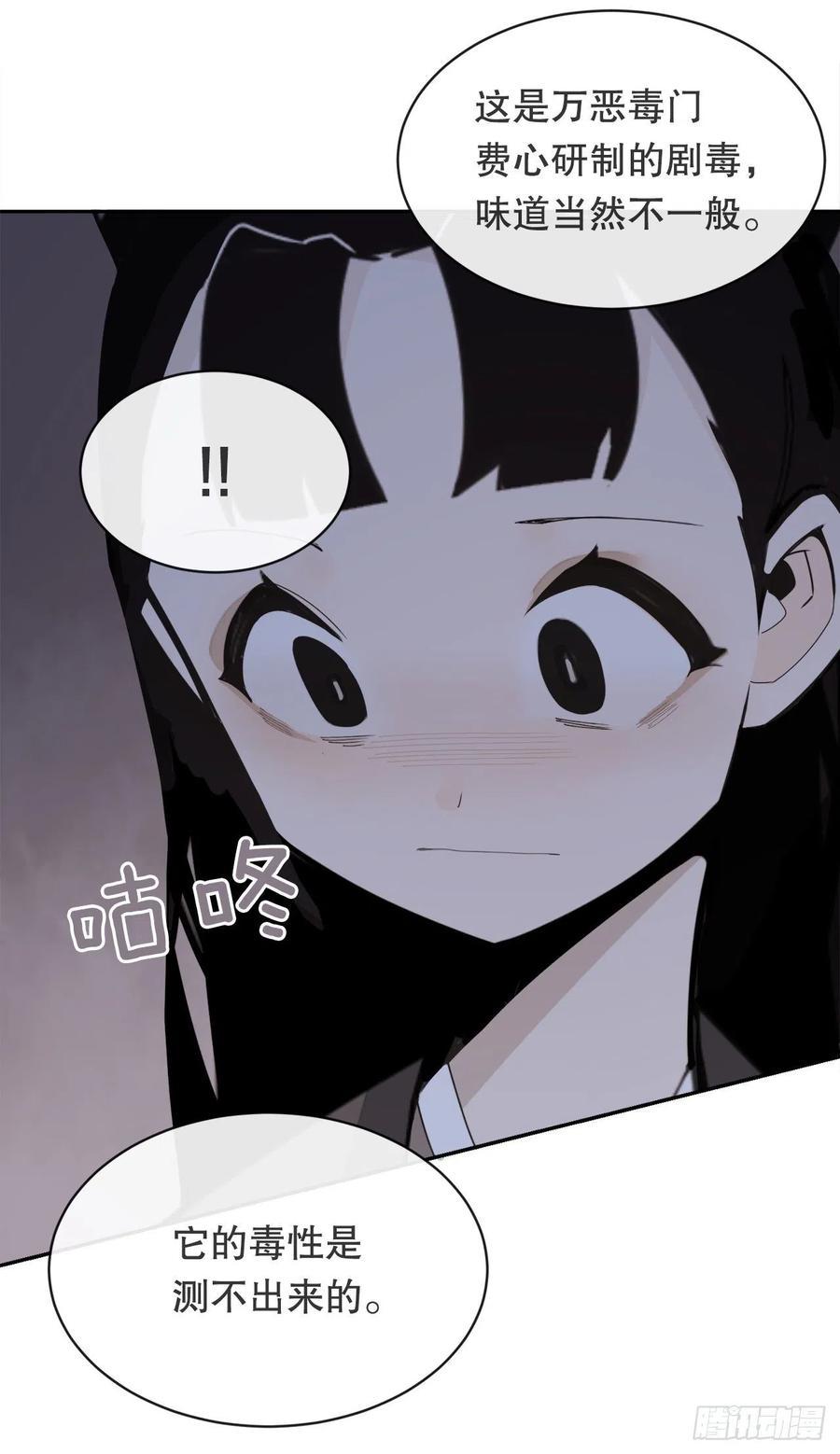 魔剑王韩漫全集-二十八星宿无删减无遮挡章节图片 