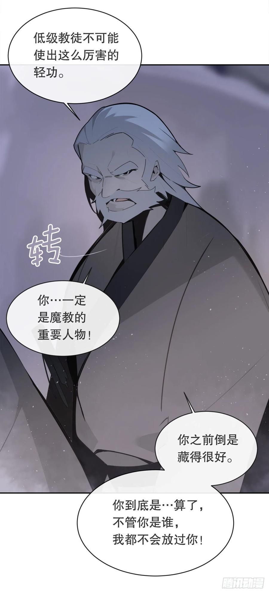 魔剑王韩漫全集-二十八星宿无删减无遮挡章节图片 