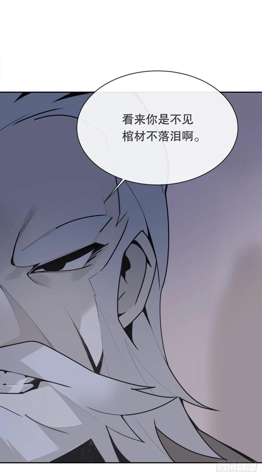 魔剑王韩漫全集-二十八星宿无删减无遮挡章节图片 