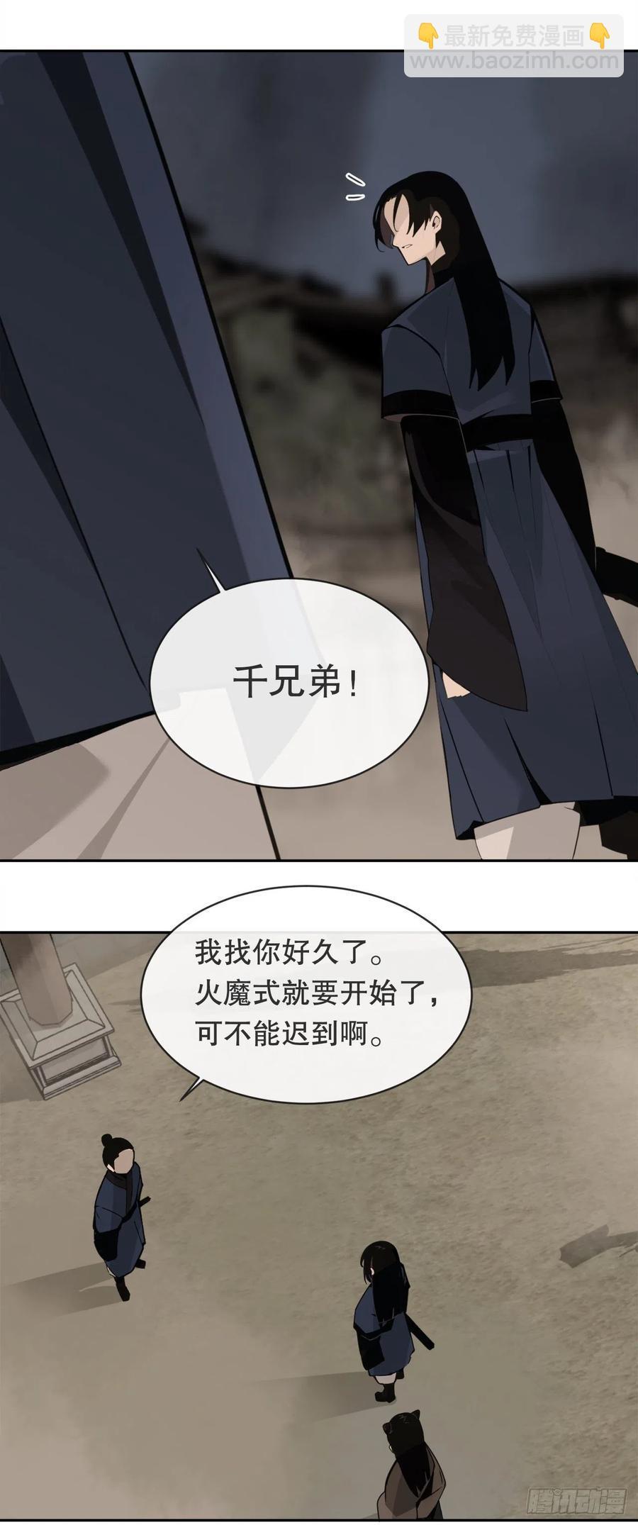 魔剑王韩漫全集-解救无删减无遮挡章节图片 