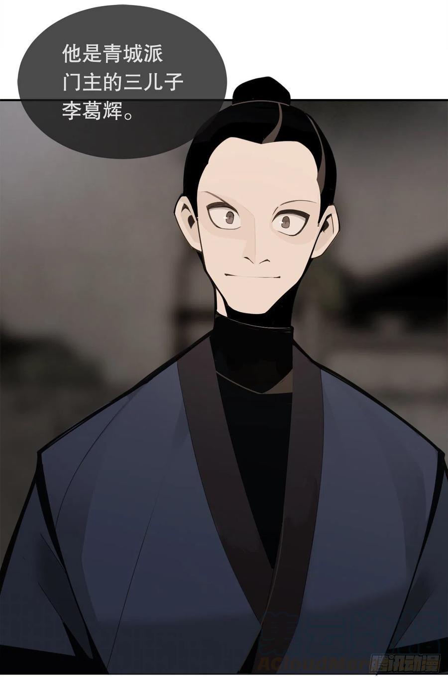 魔剑王韩漫全集-解救无删减无遮挡章节图片 
