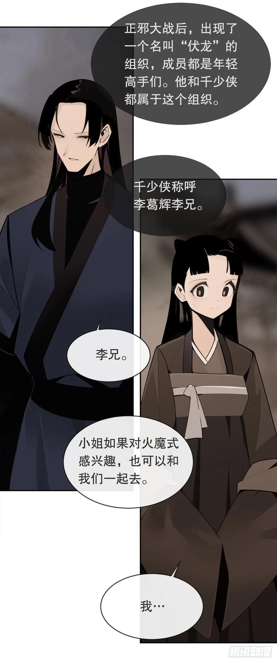 魔剑王韩漫全集-解救无删减无遮挡章节图片 