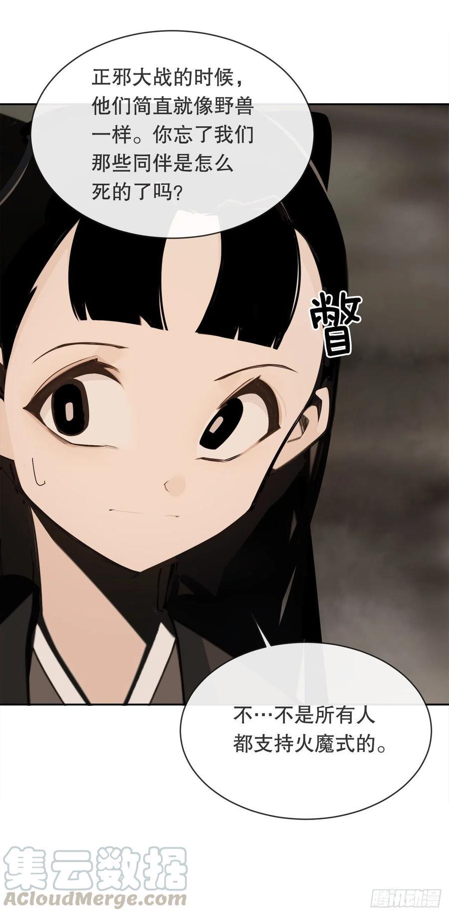 魔剑王韩漫全集-解救无删减无遮挡章节图片 