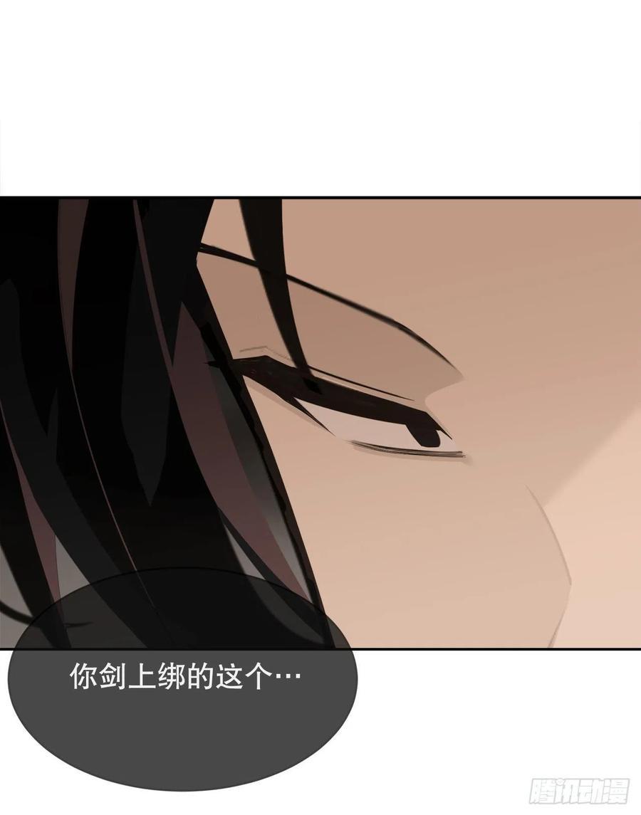 魔剑王韩漫全集-解救无删减无遮挡章节图片 