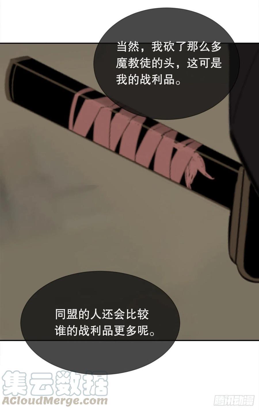 魔剑王韩漫全集-解救无删减无遮挡章节图片 