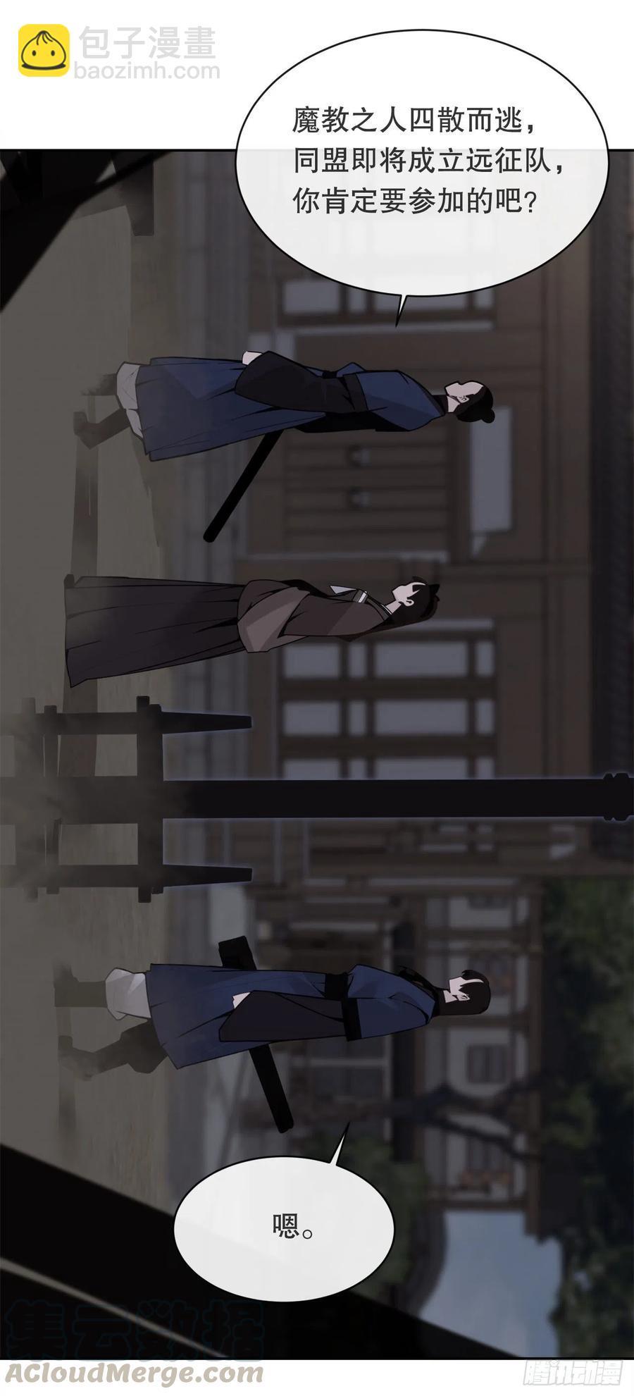 魔剑王韩漫全集-解救无删减无遮挡章节图片 