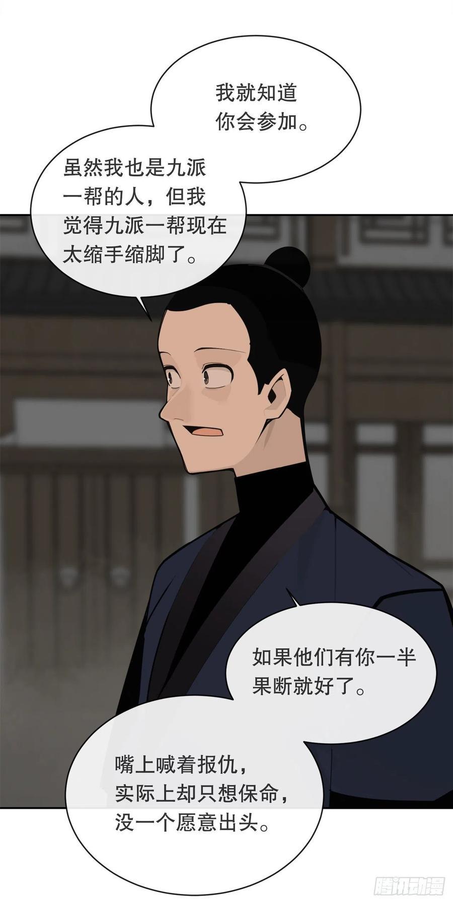 魔剑王韩漫全集-解救无删减无遮挡章节图片 