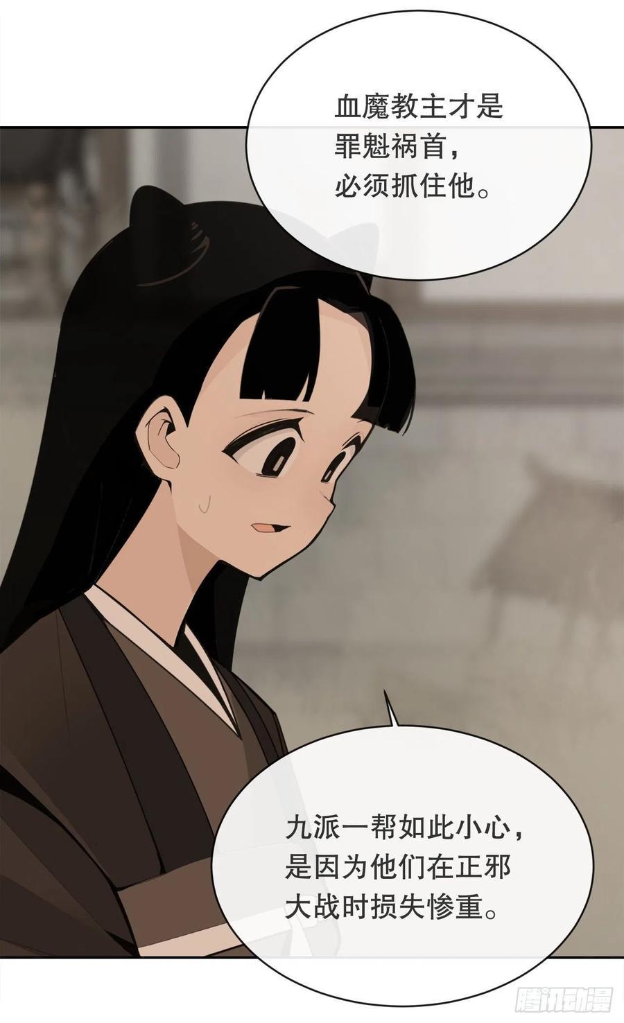 魔剑王韩漫全集-解救无删减无遮挡章节图片 