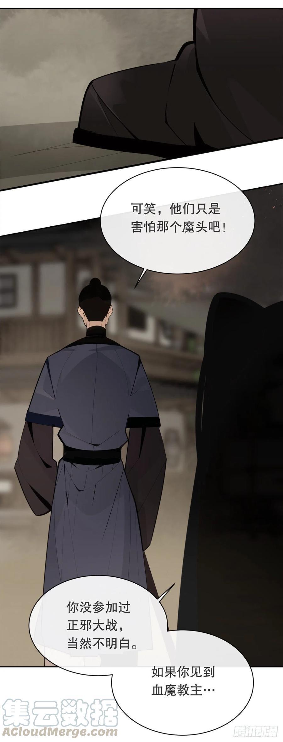 魔剑王韩漫全集-解救无删减无遮挡章节图片 