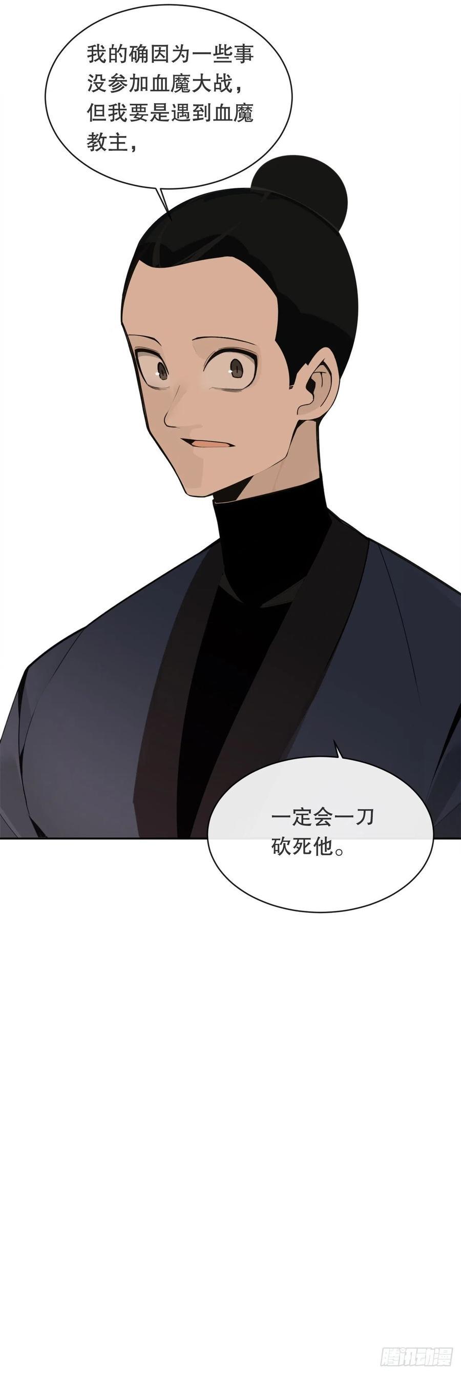 魔剑王韩漫全集-解救无删减无遮挡章节图片 