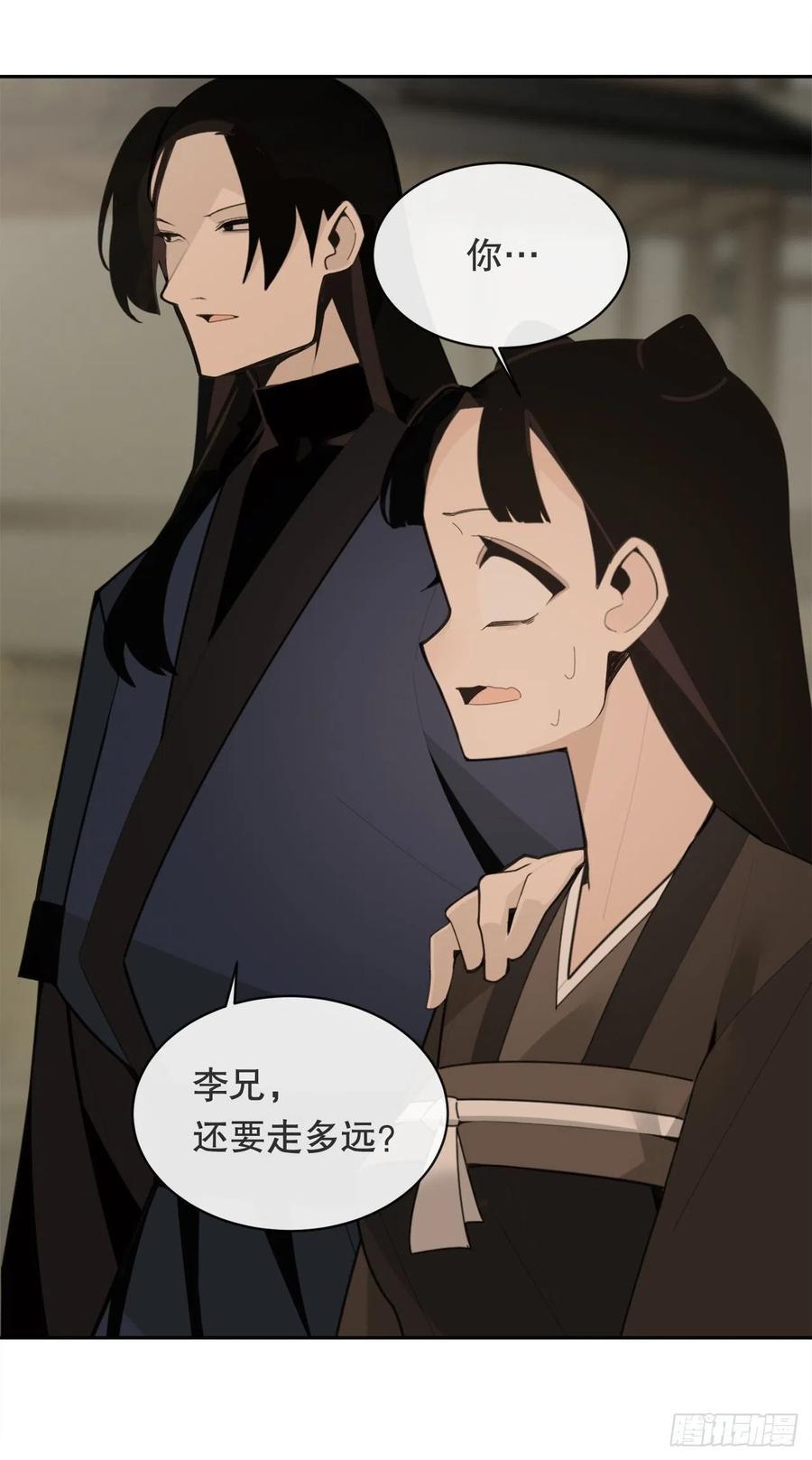 魔剑王韩漫全集-解救无删减无遮挡章节图片 
