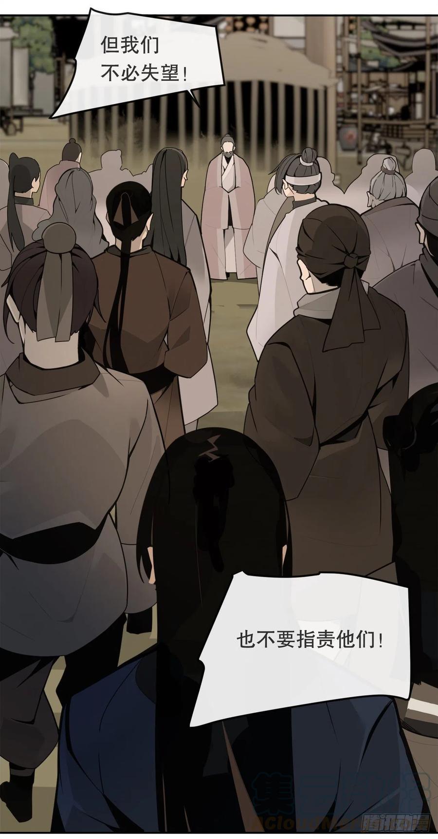 魔剑王韩漫全集-解救无删减无遮挡章节图片 