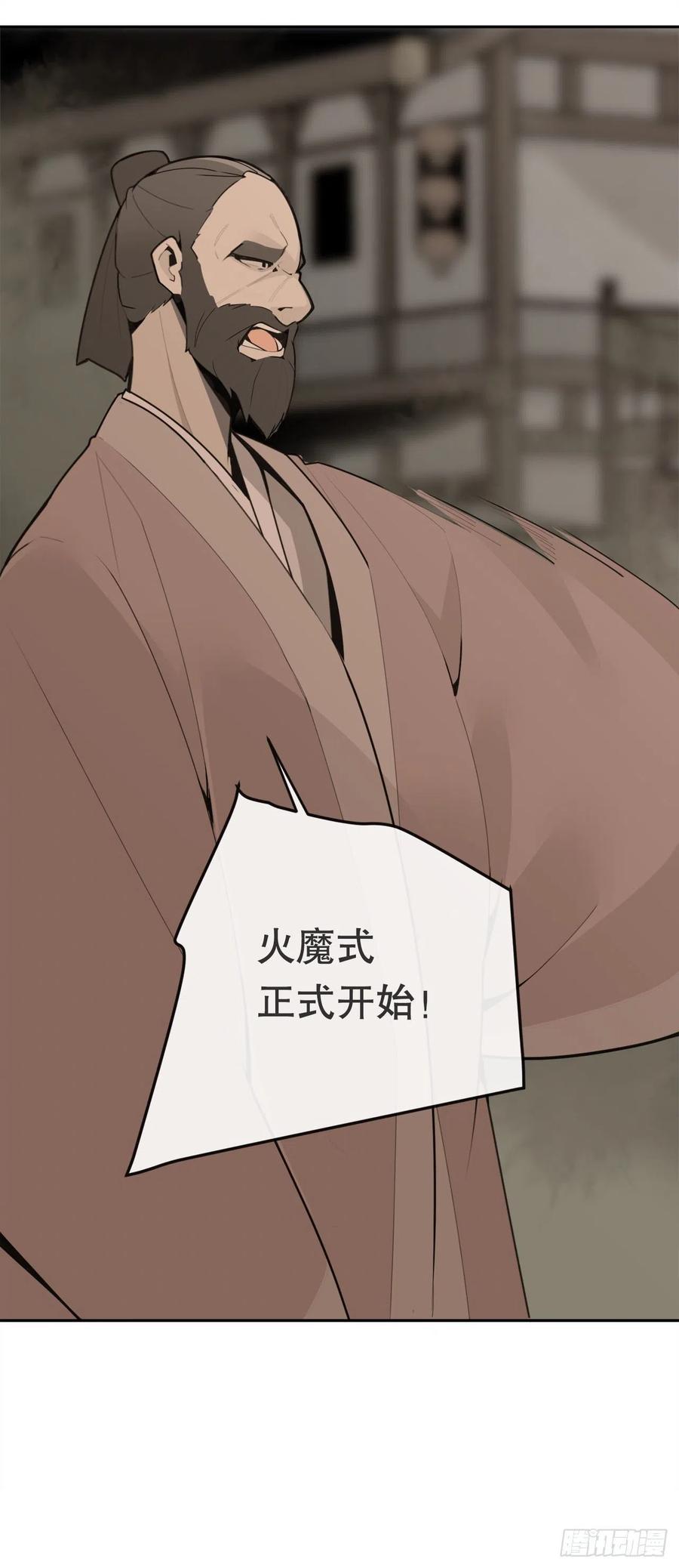魔剑王韩漫全集-解救无删减无遮挡章节图片 