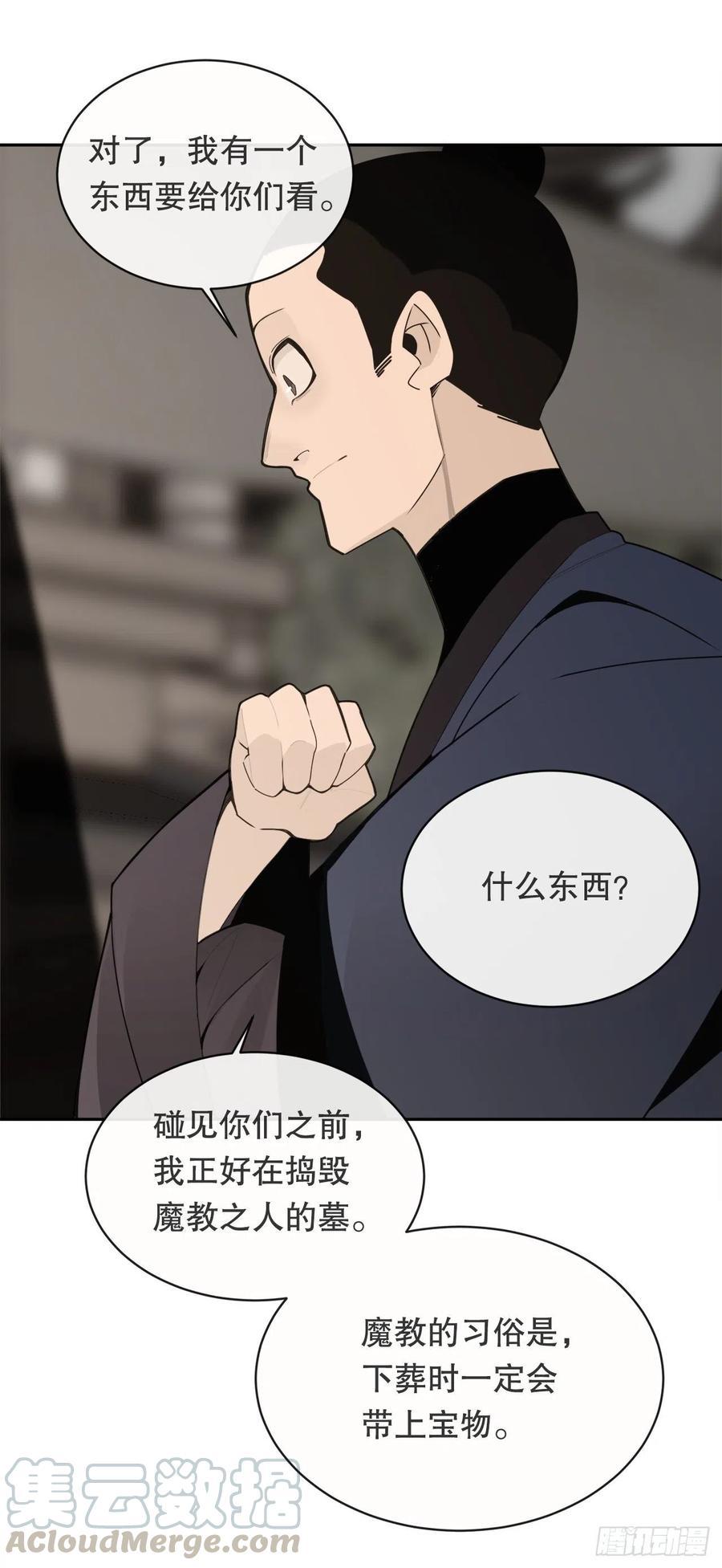 魔剑王韩漫全集-解救无删减无遮挡章节图片 