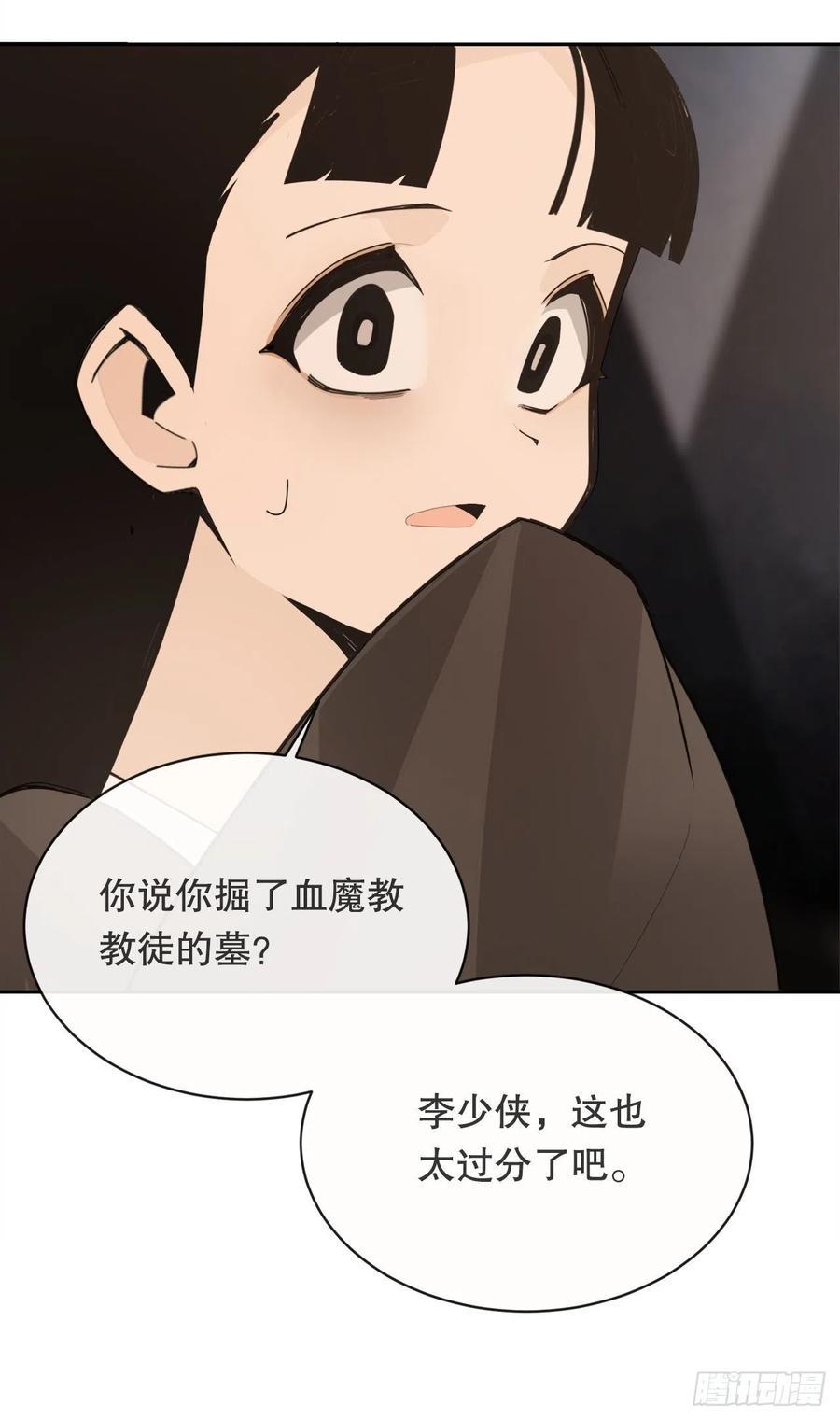 魔剑王韩漫全集-解救无删减无遮挡章节图片 