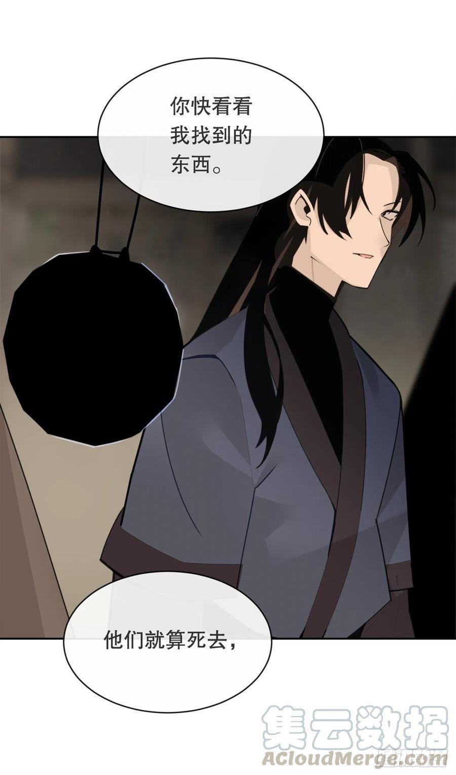 魔剑王韩漫全集-解救无删减无遮挡章节图片 