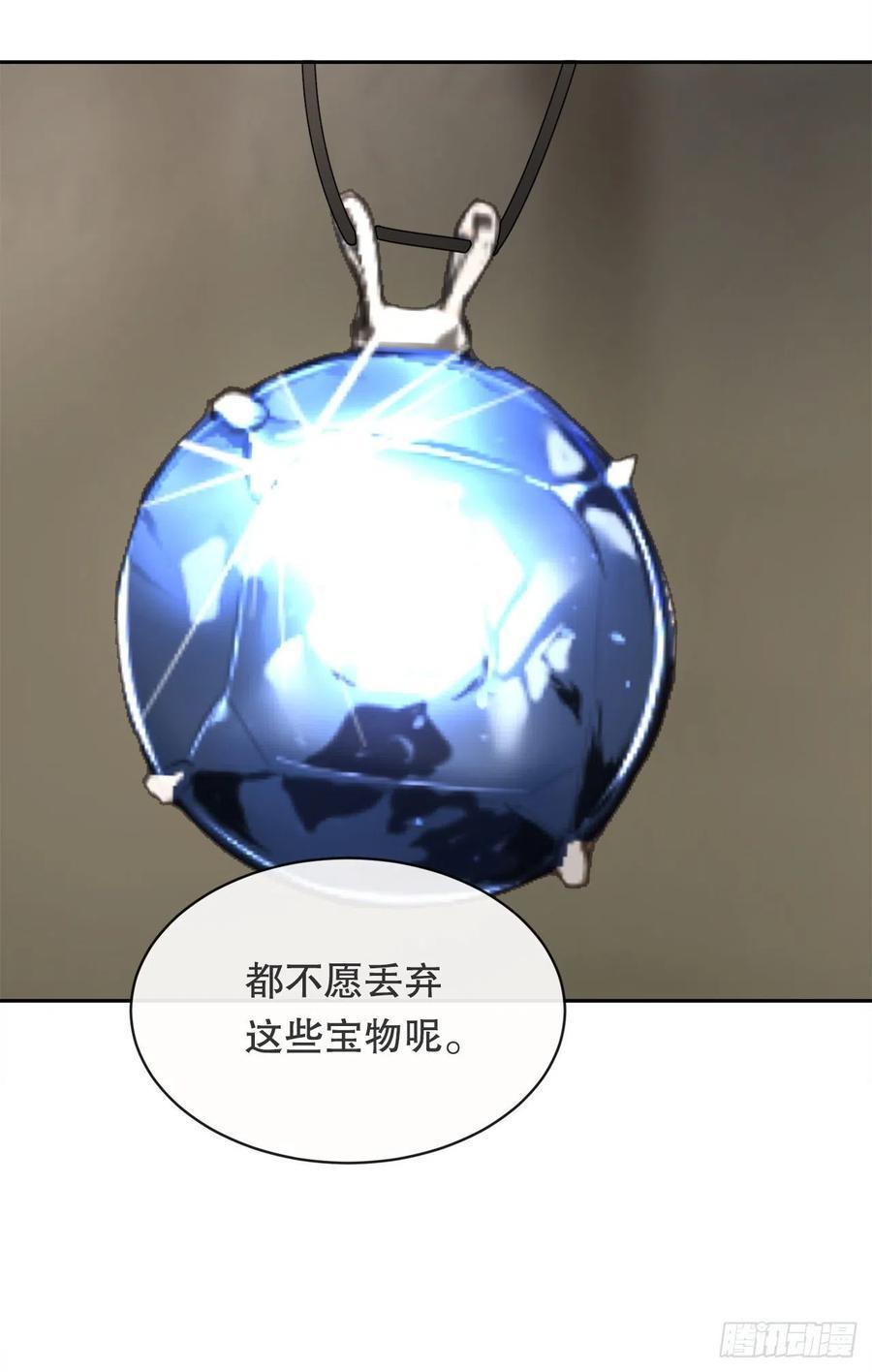 魔剑王韩漫全集-解救无删减无遮挡章节图片 