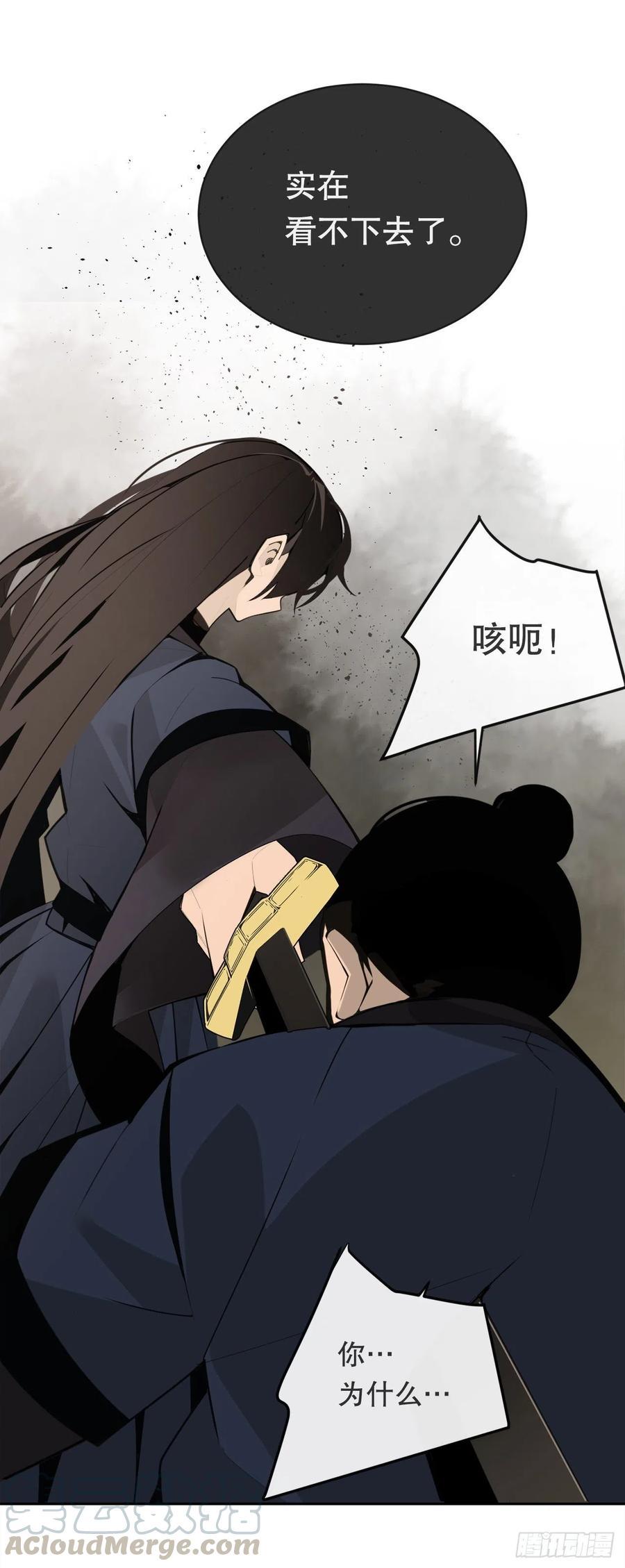 魔剑王韩漫全集-解救无删减无遮挡章节图片 
