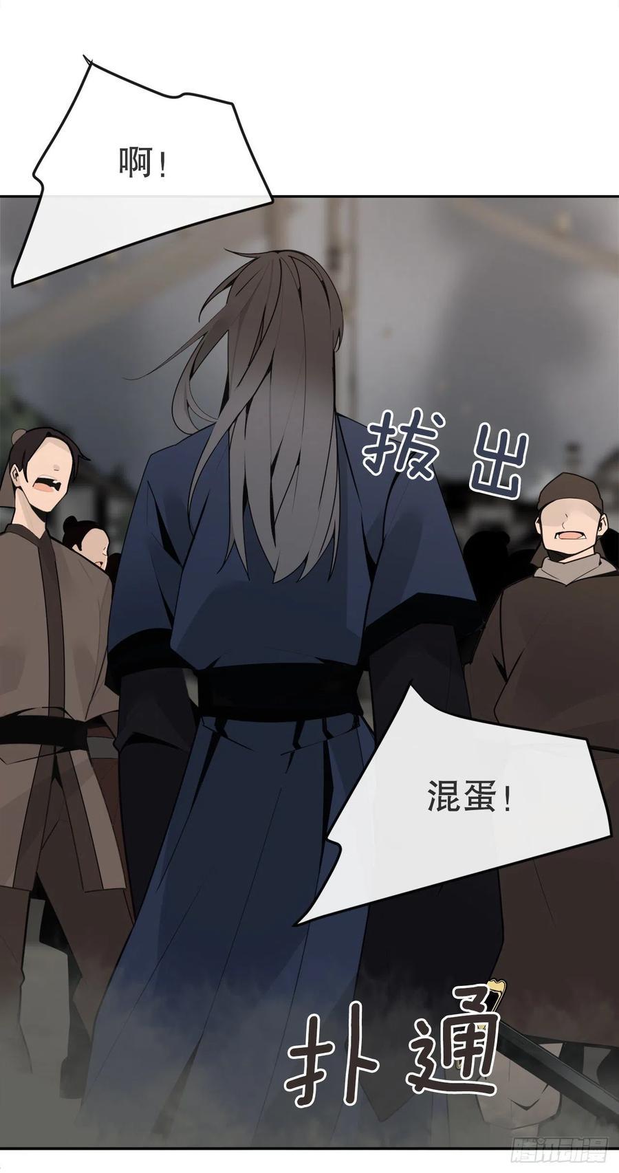 魔剑王韩漫全集-解救无删减无遮挡章节图片 