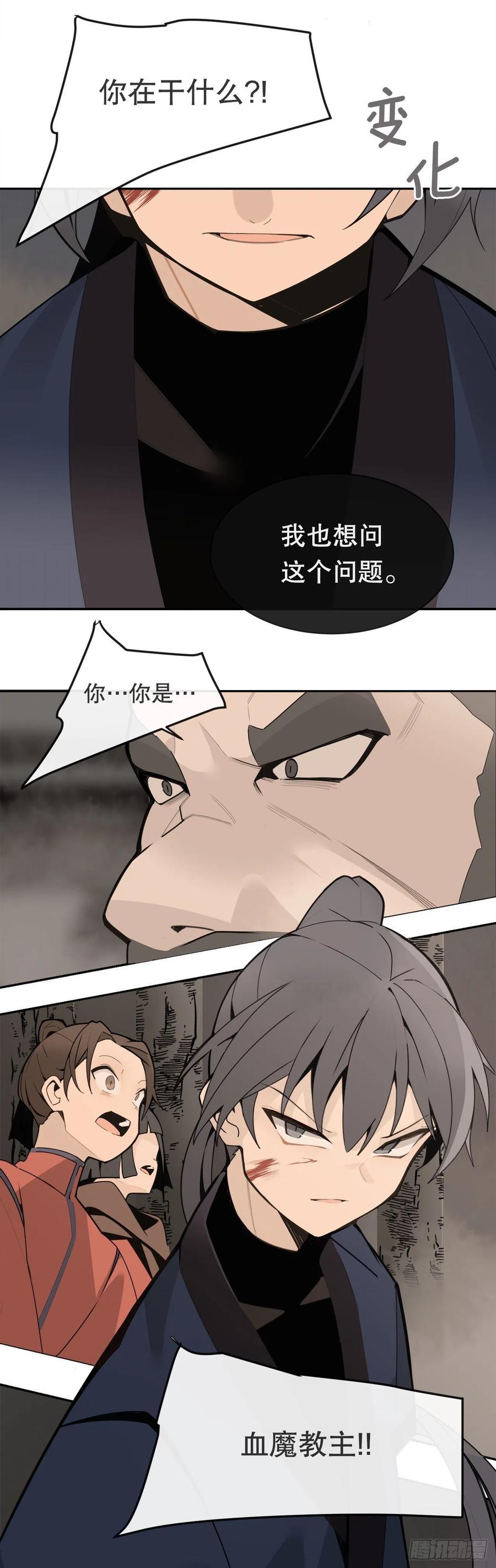 魔剑王韩漫全集-解救无删减无遮挡章节图片 