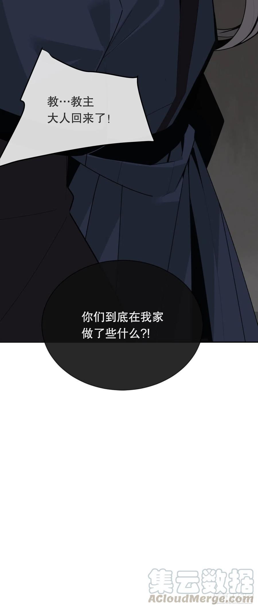 魔剑王韩漫全集-解救无删减无遮挡章节图片 