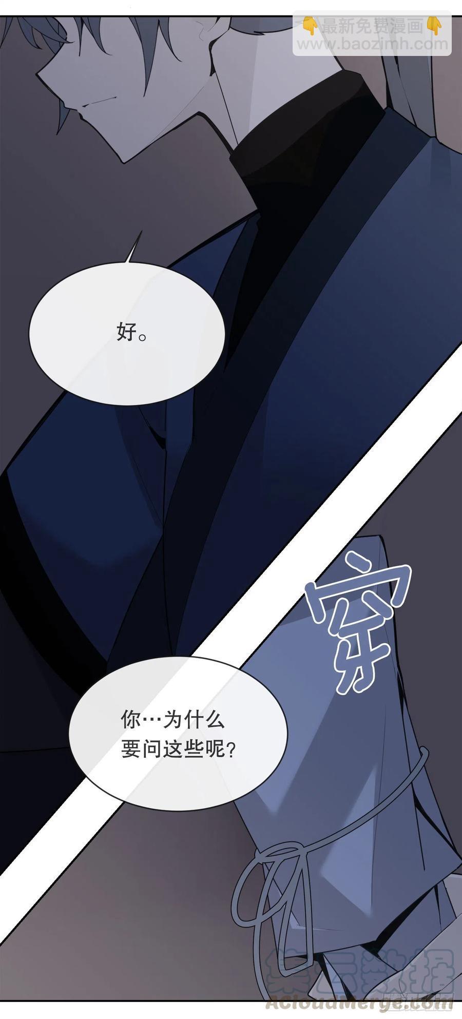 魔剑王韩漫全集-解救无删减无遮挡章节图片 