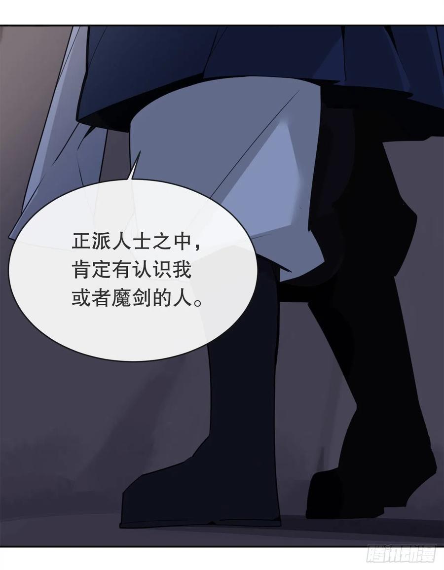 魔剑王韩漫全集-解救无删减无遮挡章节图片 