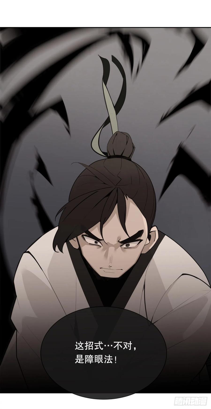 魔剑王韩漫全集-休整无删减无遮挡章节图片 