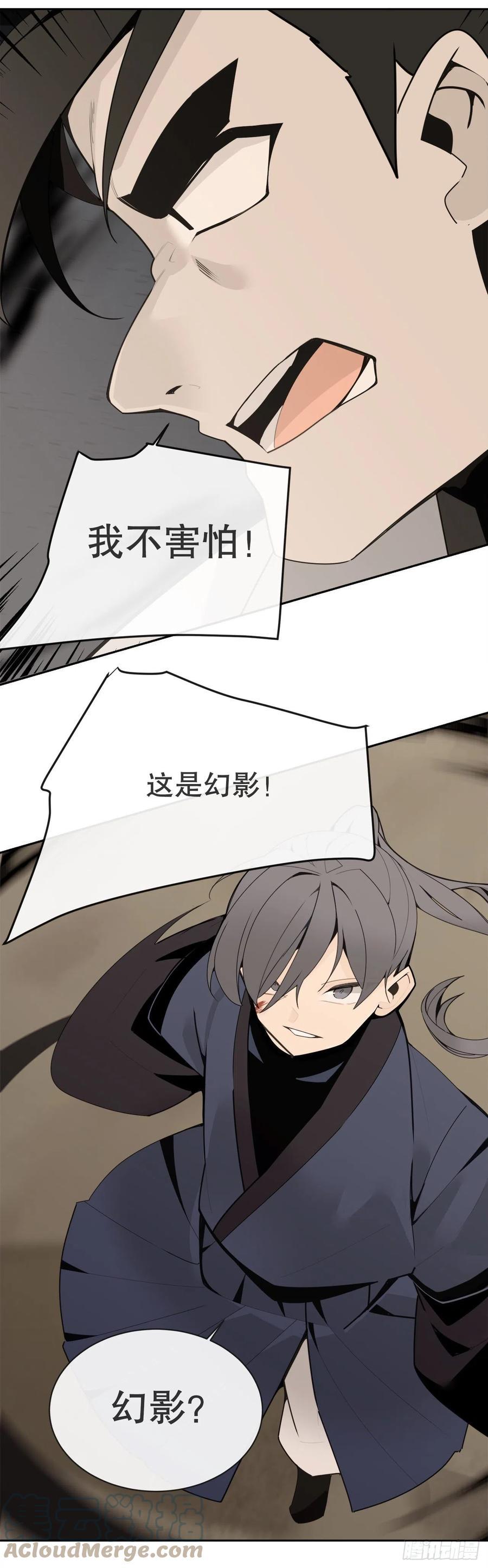 魔剑王韩漫全集-休整无删减无遮挡章节图片 