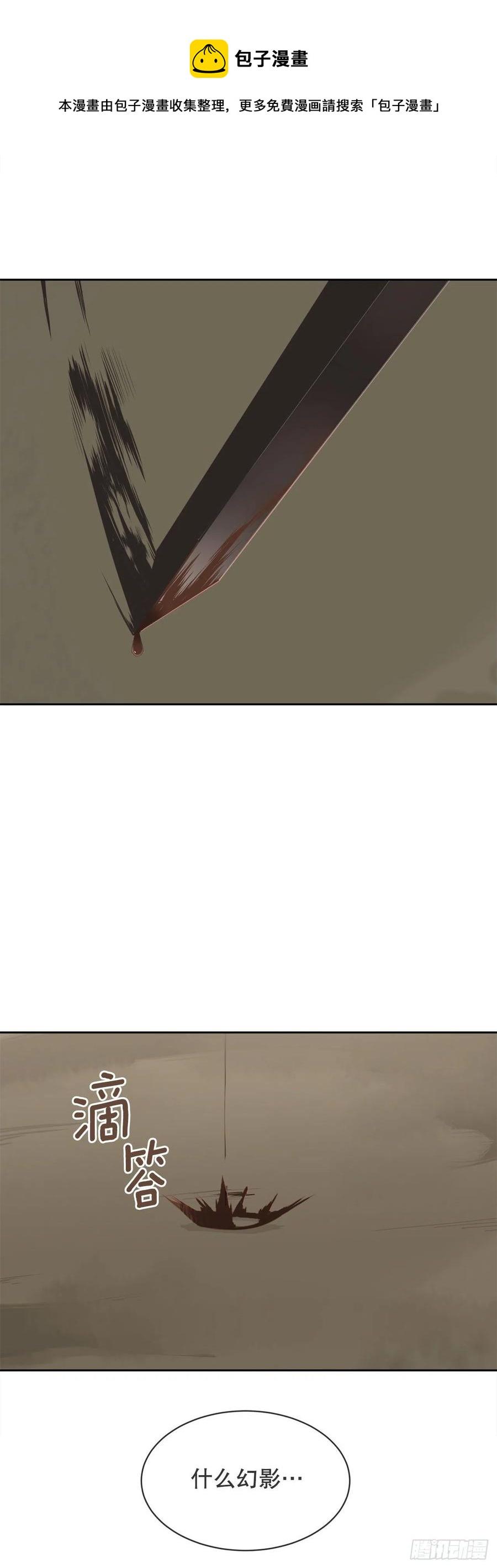魔剑王韩漫全集-休整无删减无遮挡章节图片 
