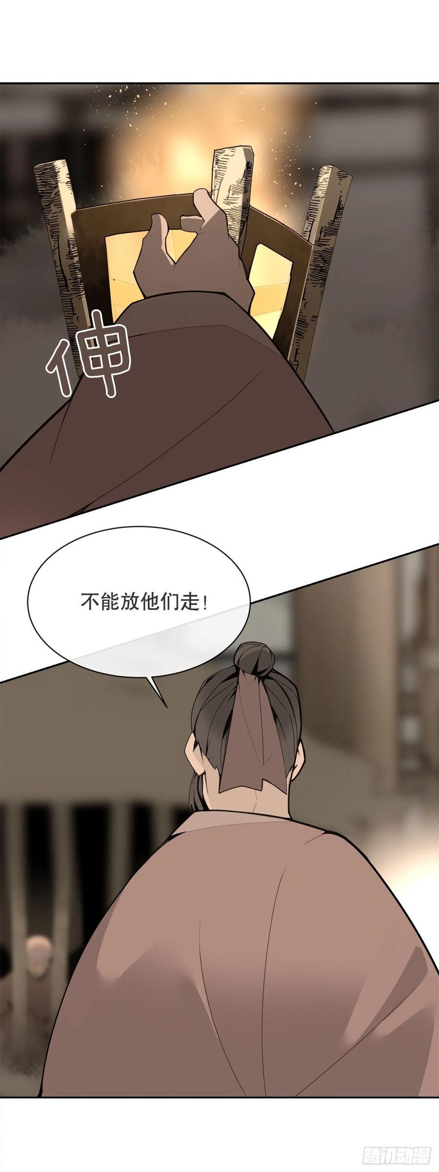 魔剑王韩漫全集-休整无删减无遮挡章节图片 