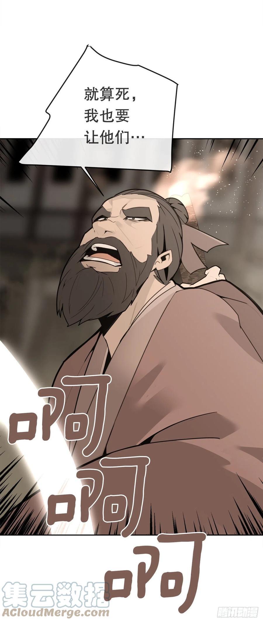 魔剑王韩漫全集-休整无删减无遮挡章节图片 
