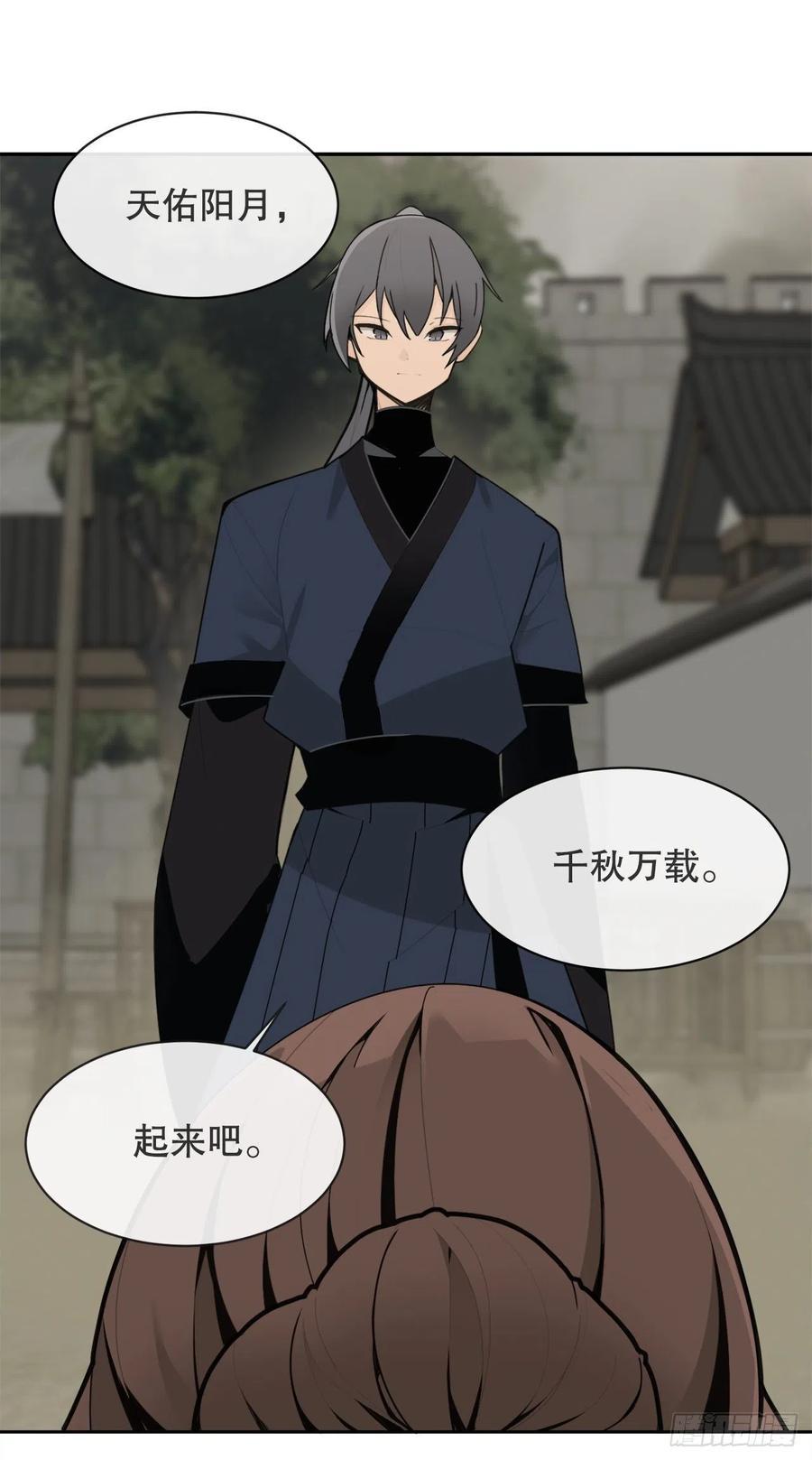 魔剑王韩漫全集-休整无删减无遮挡章节图片 