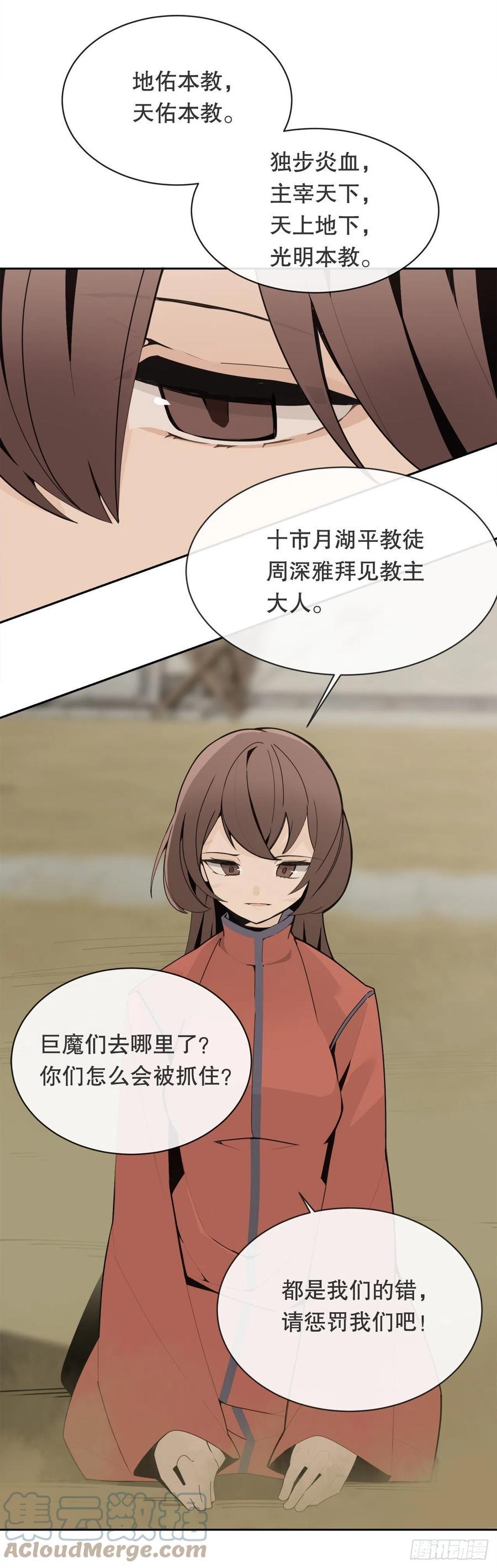 魔剑王韩漫全集-休整无删减无遮挡章节图片 