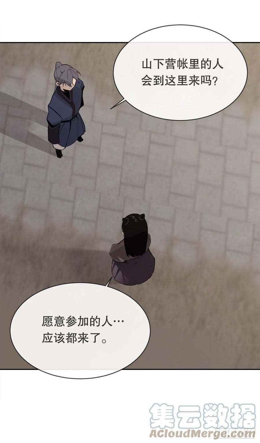 魔剑王韩漫全集-休整无删减无遮挡章节图片 