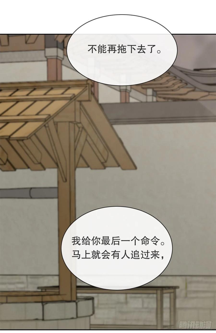 魔剑王韩漫全集-休整无删减无遮挡章节图片 