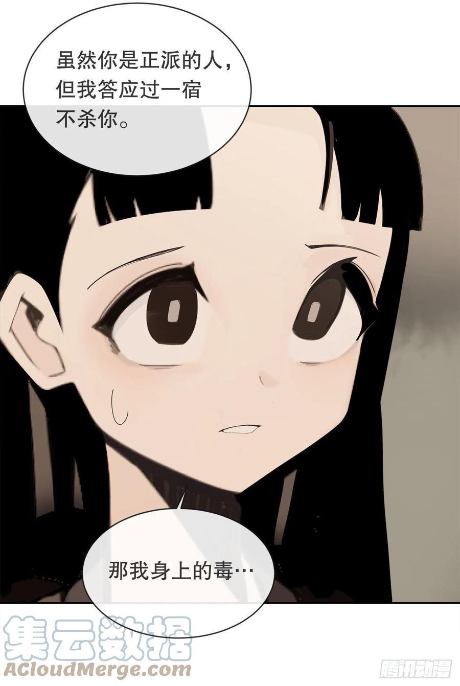 魔剑王韩漫全集-休整无删减无遮挡章节图片 
