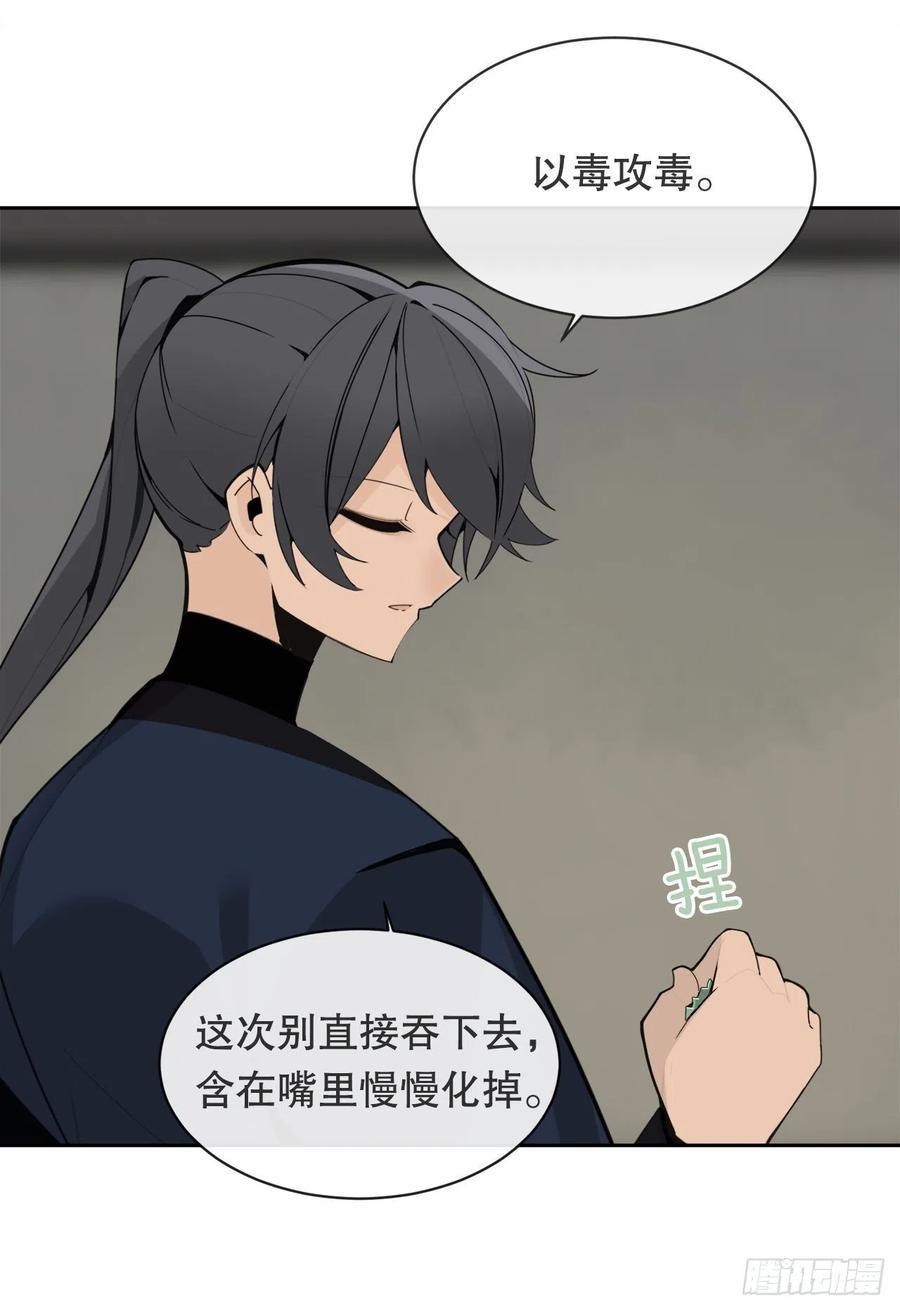 魔剑王韩漫全集-休整无删减无遮挡章节图片 