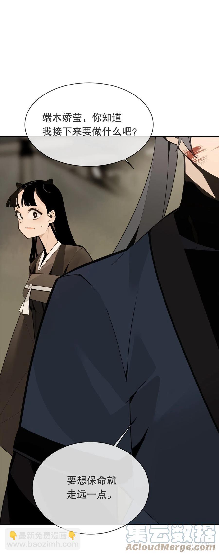 魔剑王韩漫全集-休整无删减无遮挡章节图片 