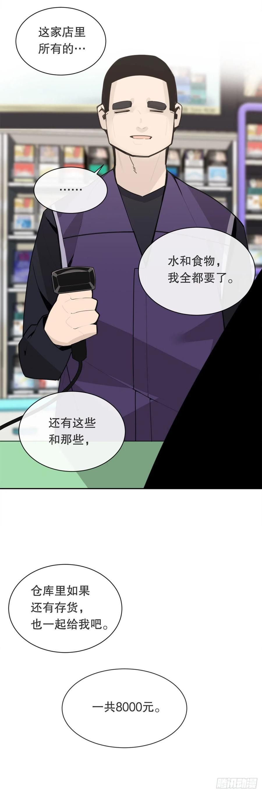 魔剑王韩漫全集-休整无删减无遮挡章节图片 