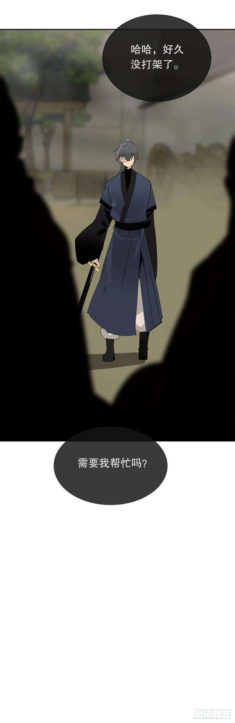 魔剑王韩漫全集-休整无删减无遮挡章节图片 