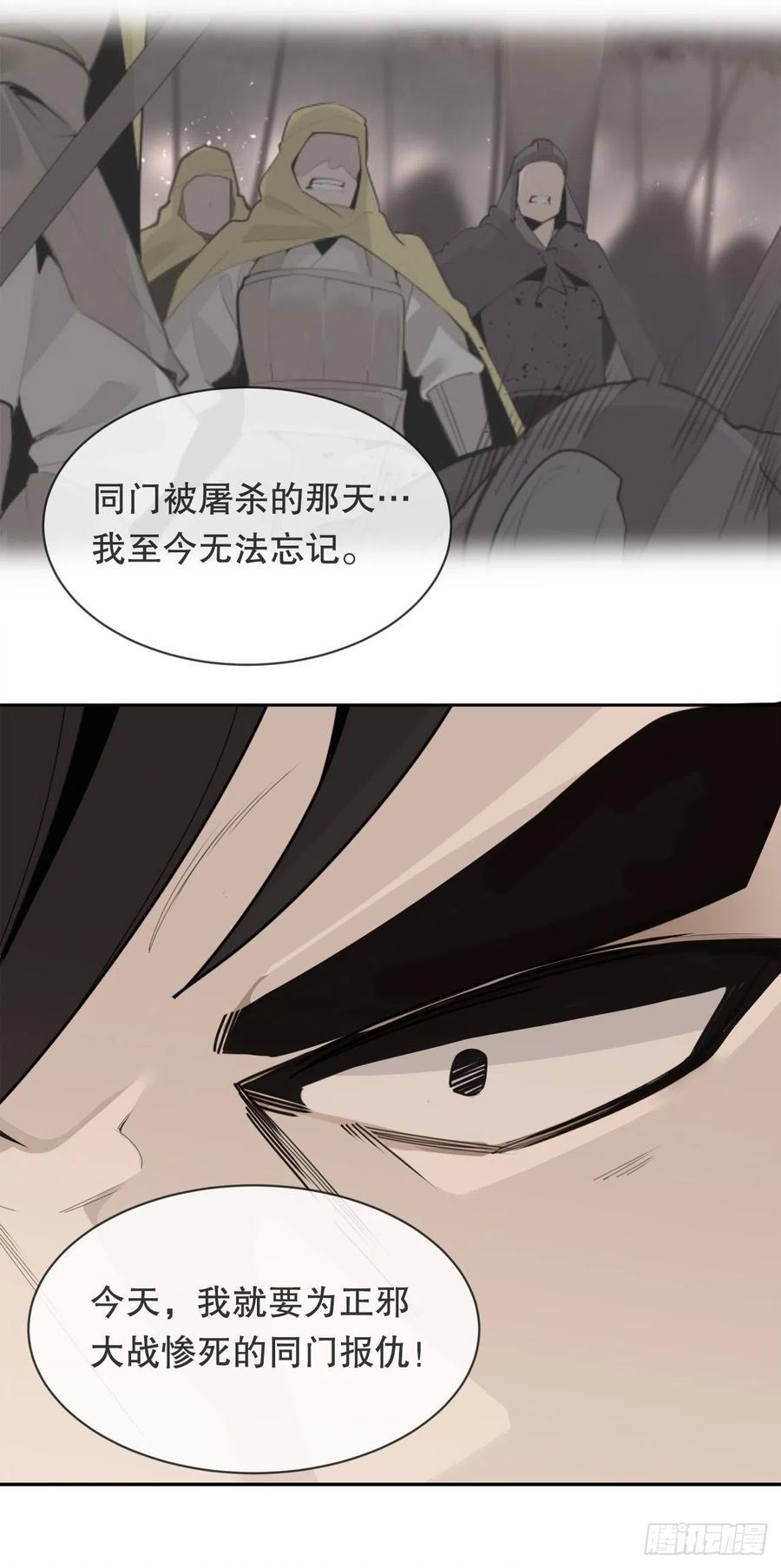魔剑王韩漫全集-休整无删减无遮挡章节图片 