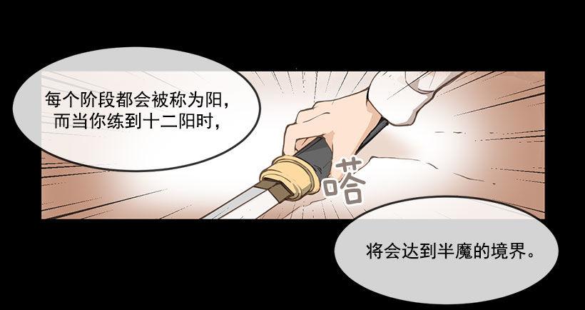 魔剑王韩漫全集-请你帮帮我无删减无遮挡章节图片 