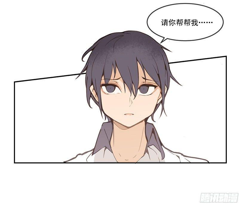 魔剑王韩漫全集-请你帮帮我无删减无遮挡章节图片 