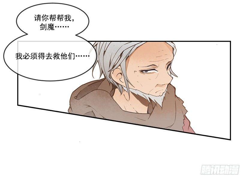 魔剑王韩漫全集-请你帮帮我无删减无遮挡章节图片 