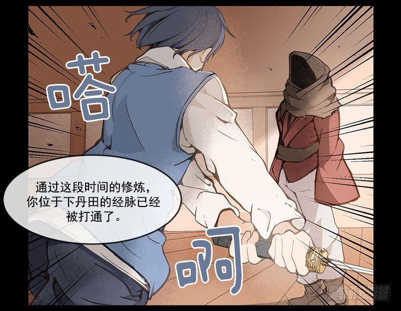 魔剑王韩漫全集-请你帮帮我无删减无遮挡章节图片 