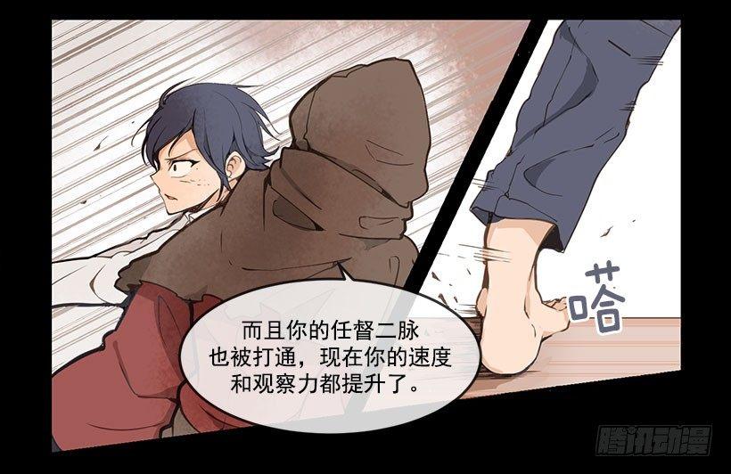魔剑王韩漫全集-请你帮帮我无删减无遮挡章节图片 